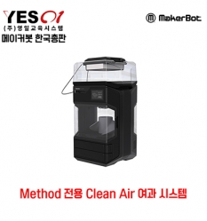 MAKERBOT HEPA Clean Air System