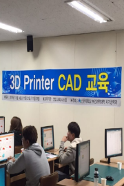 신한대학교 3D프린터 CAD 교육 - 신한대학교 보건과학대학_교육일시:2015.11.14