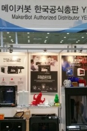 이러닝코리아 코엑스 3D 프린팅 전시 (2016.09.21) - (주)영일교육시스템 Mak...