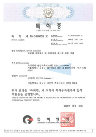 Patent 1 (Heat exchange experiment apparatus & con...