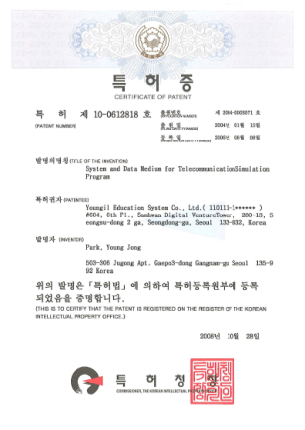 Patent 2 (System and Data Medium for Telecommnicat...