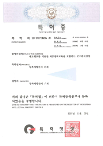 Patent 3 (Logistics management method that ncludes...