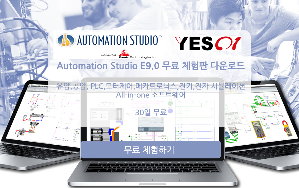 automation Studio